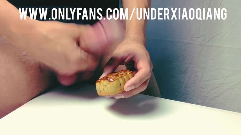 UnderXiaoQiang: 射在我的月饼上 - 美食色情 - 完整视频