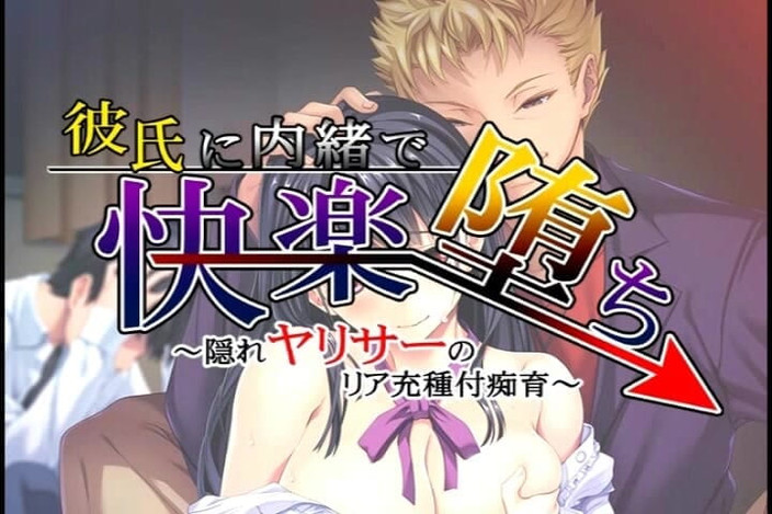 Hentai Eagle: Sekretny skurwiel, znowu zakochuje się, ale to nie jej chłopak