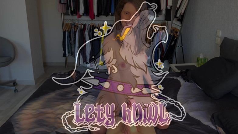 Lety Howl: 我用一个巨大的假阳具让自己肛门射精——100%肛交