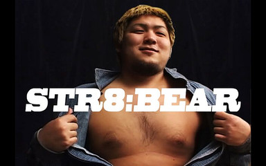 Studio Gumption: Str8bear