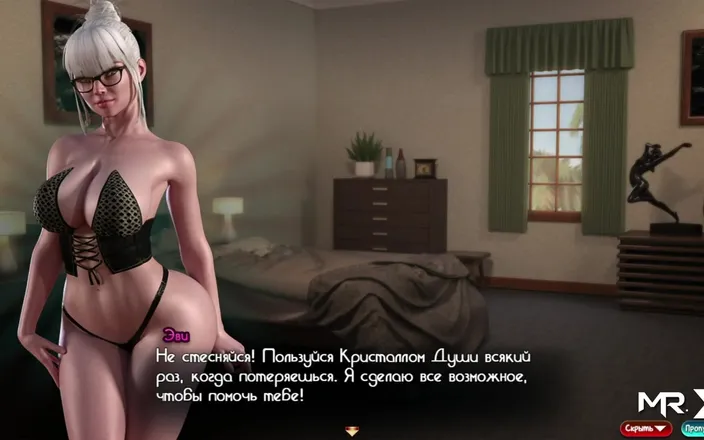 Mr Studio X: Treasure of Nadia - E1 Sex Stone #2