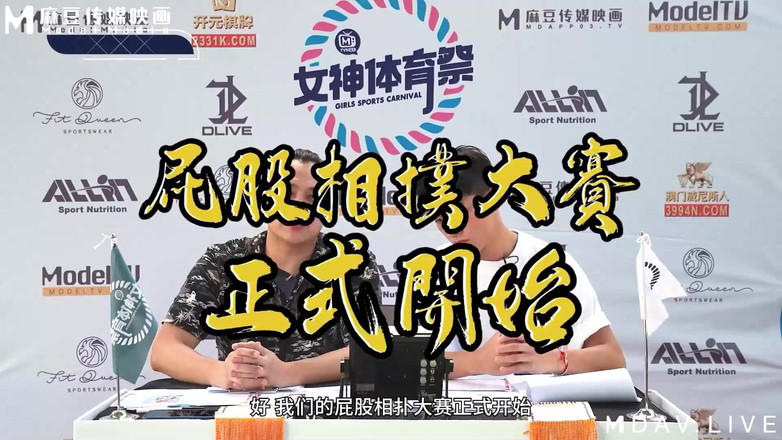 ModelMedia Asia: MTVSQ2-EP4 Goddess Sports Festival / 4. hodina / Nejrychlejší krásný zadek! Turnaj v...