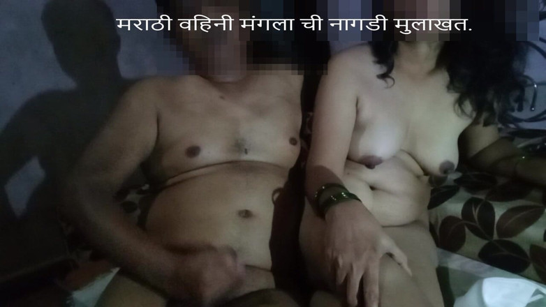 Rangeeli_Mangala: Nackt, marathi Bhabhis interview