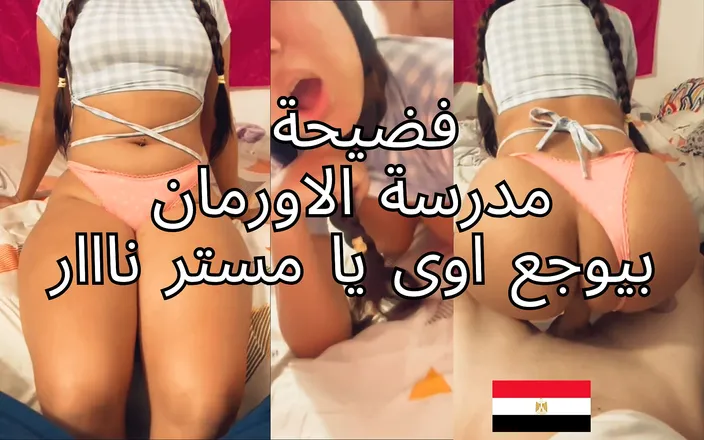 Egyptian taboo clan: An Arab Muslim Student From Al-orman College Is Being Fucked...