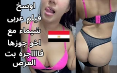 Egyptian Stepsister Perfect Ass Sucked His Cock in the Bathroom Horny Arab Slut Dirty Talk