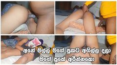 PinkyCouple: Пожалуйста, трахни мои все дырки и сперму глубоко в моей заднице Шри-ланкийская девушка анально трахается с бойфрендом дома