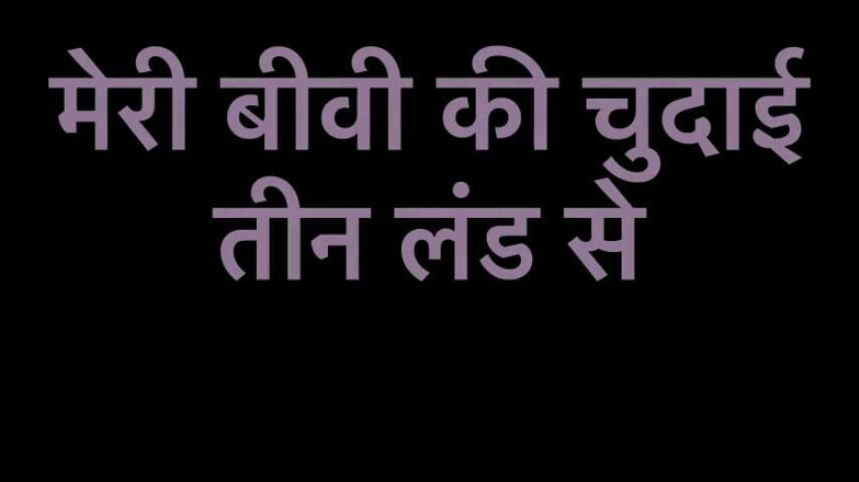 Honey Ross: Esposa india con tres personas