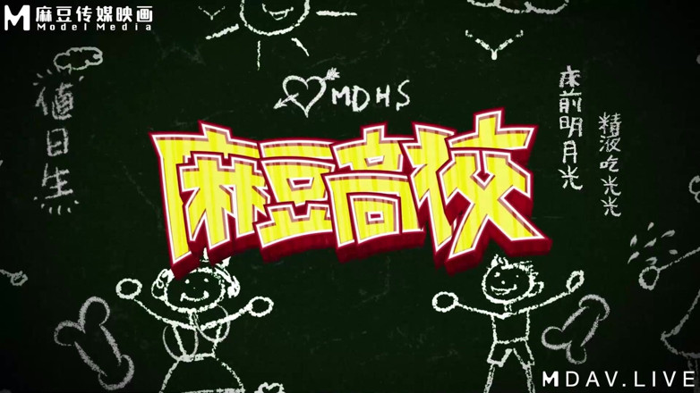 ModelMedia Asia: Mdhs-0010 Madou College / Naughty Polyp Class Association