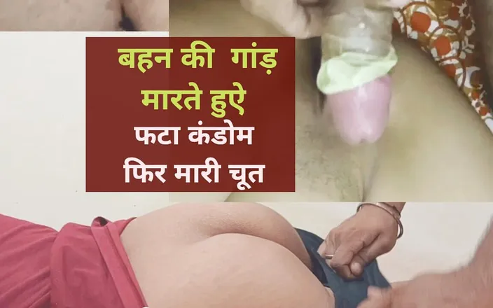 Yadav: Condom Burst While Fucking Ass, Then Fucked Pussy