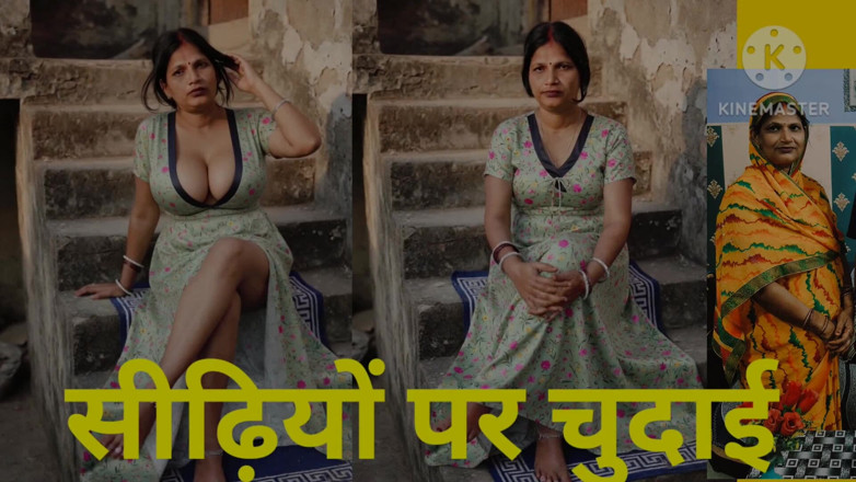 Lustykajolbhabhi: Трах бхабхи на лестнице в течение дня