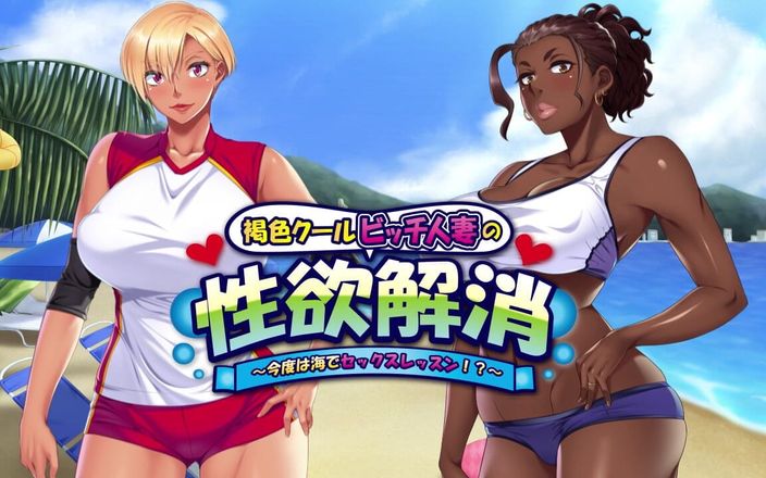 Hentai Eagle: Sex Lessons at the Beach With a Cool Tanned Bitch