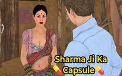 शर्मा जी की कैप्सूल वह गोली जो लंड के सुपरमैन में बदल गई