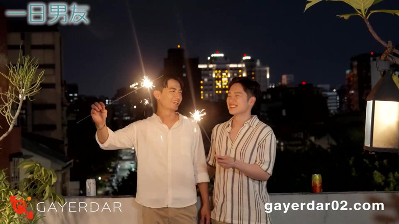 GAYERDAR: Bl-001-1-boyfriend for a Day / Date with Jia You