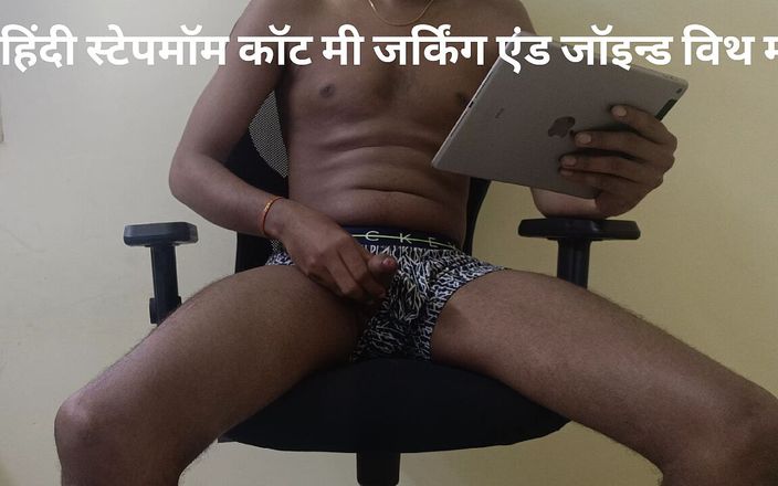 Indian desi 09: Madrasta hindi me pegou me masturbando e se juntou a...