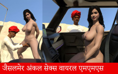 Your Savita bhabhi: An Old Man Fucked My Pussy in Jaisalmer