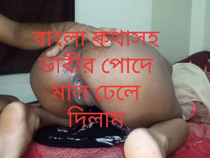 Sabina244: Bangladeshi model Lovely with Devar'1