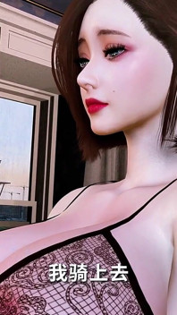 เมียนอกใจ 3D หุ่นโค้งเว้าที่ทำเน็ตพัง - อนิเมะเฮ็นไต 3D