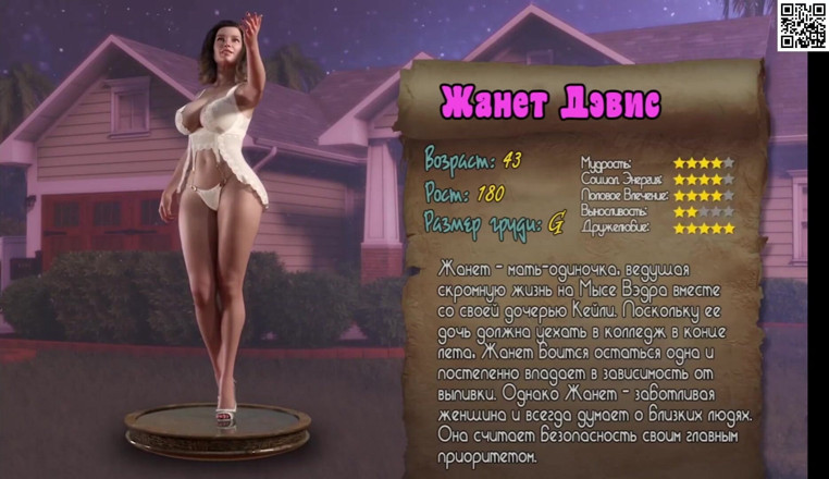 Like A Boss: Tutte le scene di sesso del gioco - Tesoro di Nadia,...