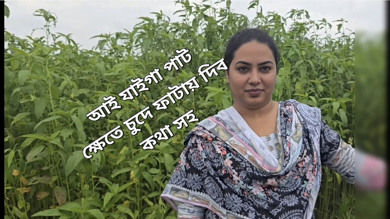 sweetpriya01: I Found My Stepsister Alone in the Jute Field and...