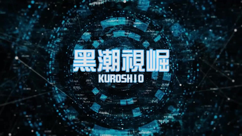 Kuroshio: Č. ksgh09 Climax Labs Ep.50 ultra citlivý primární heartthrob Odemknutí...