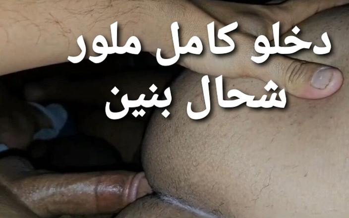 MoroccanGays: Diepe anale seks