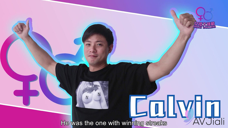 AV Jiali: Chen-xi vence grande desafio 2, um game show adulto que termina...