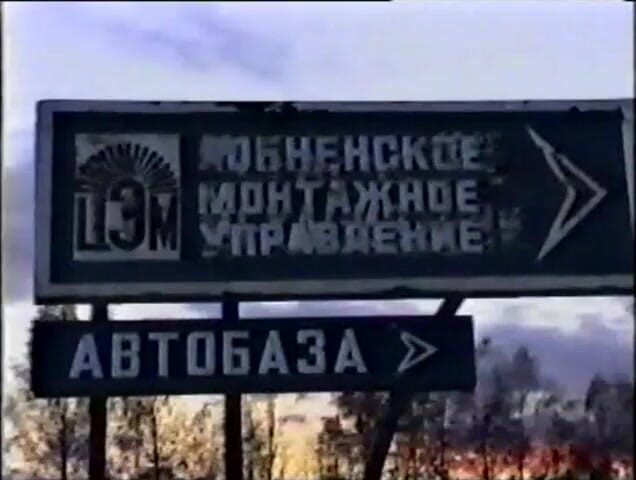 Euro Blue Movies: Tracey in the Ussr (1991)