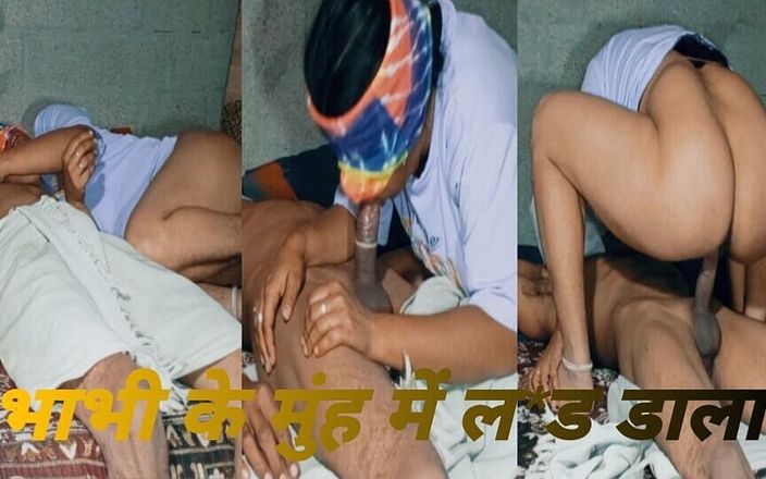 Amrita for you: Bhabhi Ko Raat Me Pela w House Hindi Audio.