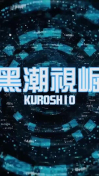 No.ksgh19 Climax Lab Ep.59 『white-cap Mega-shooter Stud - Thick Blast All Over His Body』ep.1