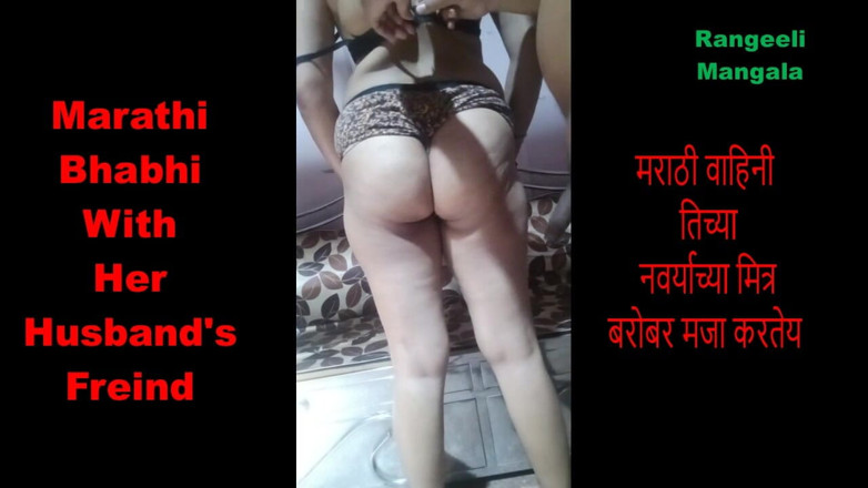 Rangeeli_Mangala: Ama de casa marathi disfrutando con la novia del marido