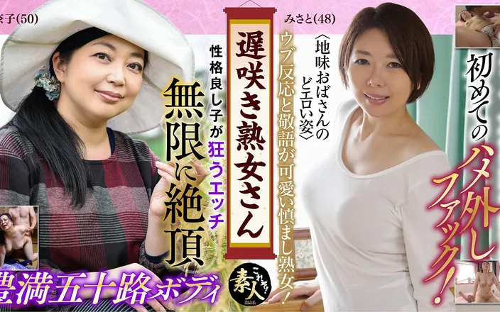 MBM3988: Krs146 Late Blooming Mature Woman Don't You Want to See...