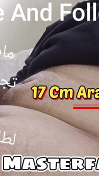 My Cock Follow Me and Take It