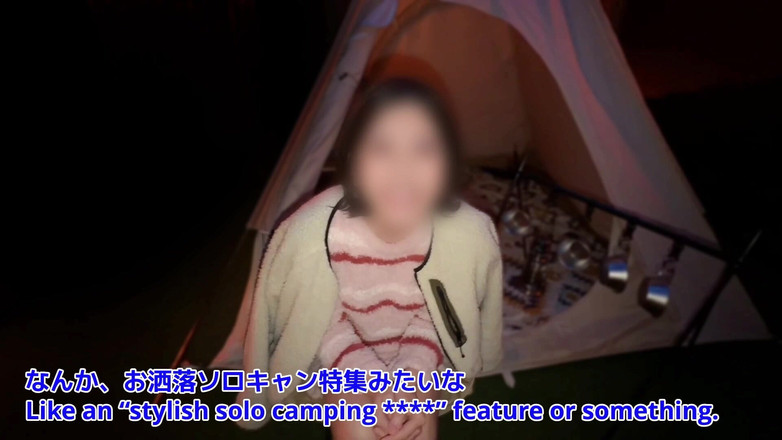 marutahub: 【キャンプ場ナンパ】ソロキャン中の女性とテントセックス。
