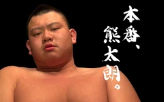 Серйозність Куматаро