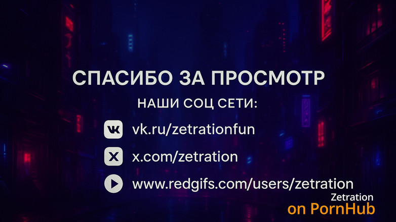 Zetration: Rozchod s mojí bývalou při snědení zadku - telefonní hovor, dirty...