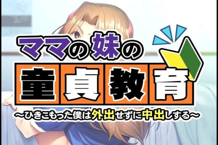 Hentai Eagle: I Don’t Go Out and Get Creampied When I Want