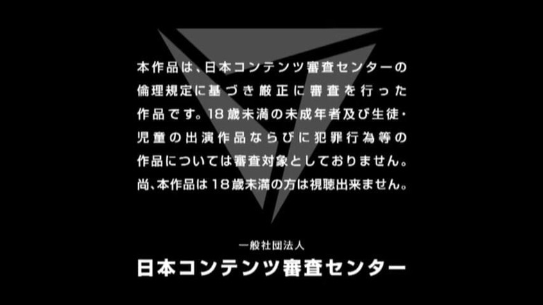 Raptor Inc: Yuria Yoshine - bir dv'nin üzücü hikayesi