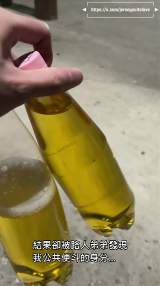 Human Urinal: A Office Worker