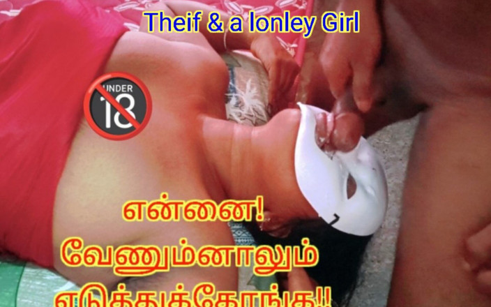 Sweethoneybgl: Yalnız ateşli bir Tamil kız hırsızlıkları önlemek için bir dolandırıcı tarafından...