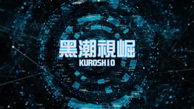 Kuroshio: No.ksgh10 Climax Labs ep.49 ragazzo bianco della canottiera, ha un...