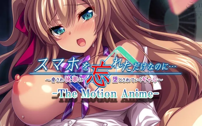 Hentai Eagle: Corrupted by Sexual Pleasure - I Think I Forgot My Phone...