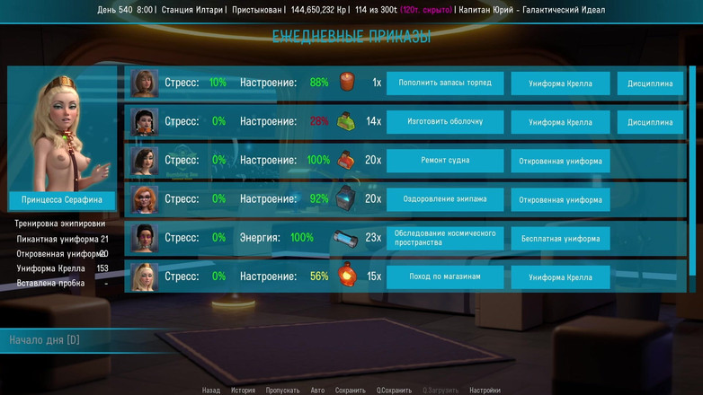 PornGameHunter: Všechny sexuální scény s T'ris - Space Journey X
