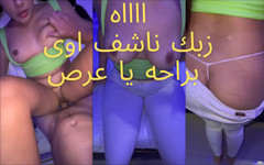 Egyptian taboo clan: Arabská Egyptská rozvedená nevlastní sestra potřebuje poprvé ochutnat mého ptáka...