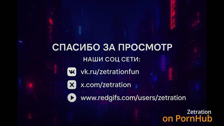 Zetration: 她一大早就挑逗我的菊花，并开始在毯子下操我 - 第一人称视角