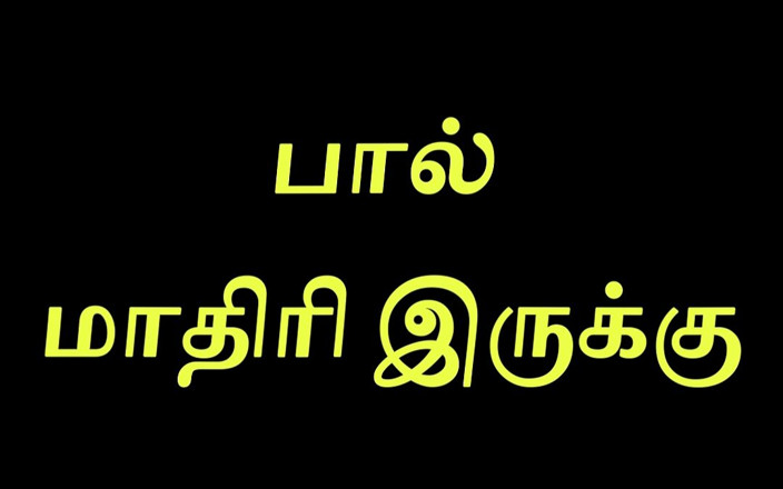 Tamil Jessy: Vypadá jako mléko