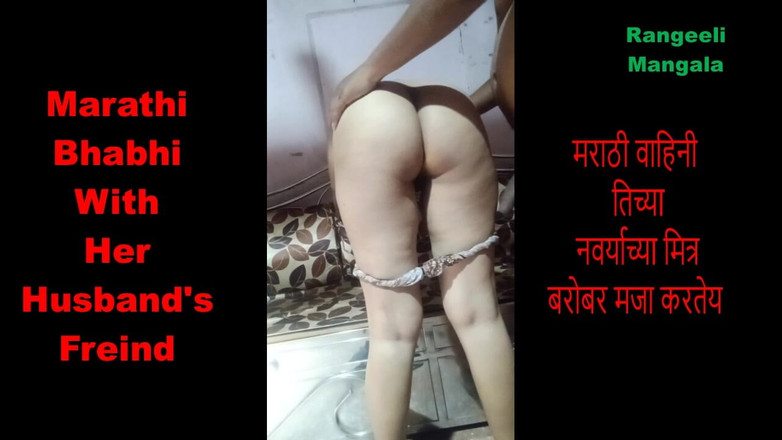 Rangeeli_Mangala: Marathi Bhabhi with Her Husband's Friend