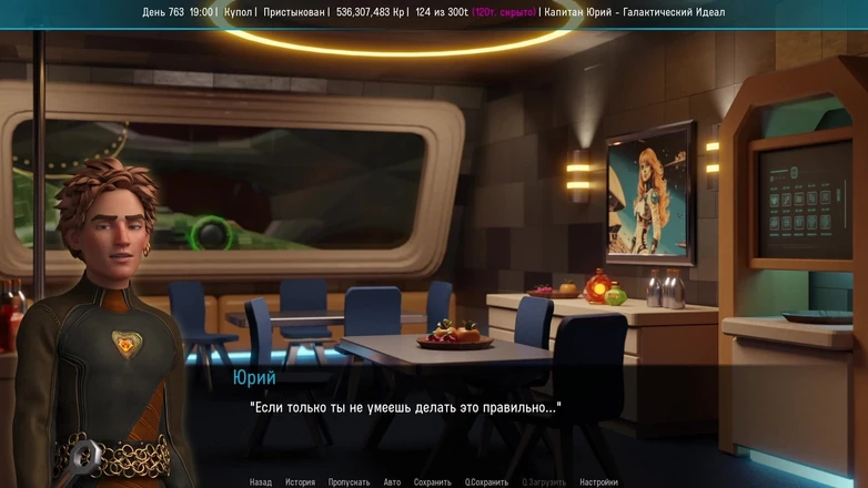 PornGameHunter: Alle sexszenen mit prinzessin Seraphine - Space Journey X