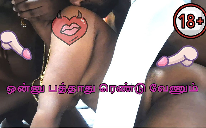 Delightrose: भारतीय तमिल लड़की का पति और प्रेमी के साथ तीन लोगों वाली चुदाई सेक्स