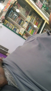 Playing with My Dick