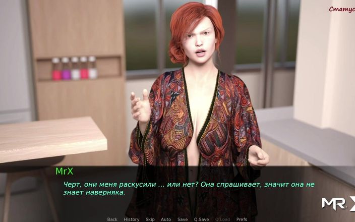 Mr Studio X: Dusklight manor - All It Takes Is Hugging Her E1 #17